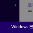 澳门现场开奖结果